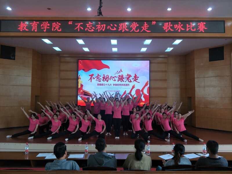 迎十九大歌咏比赛