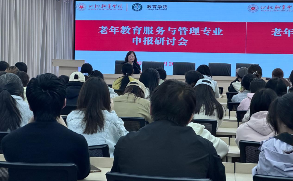 朱晓博教授莅临我院指导老年教育服务与管理专业