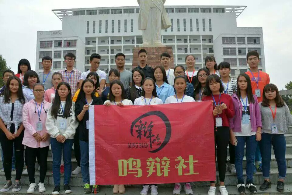 鸣辩社全体成员合影