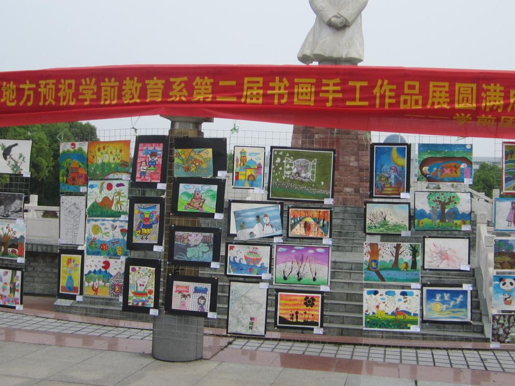 手工绘画作品展