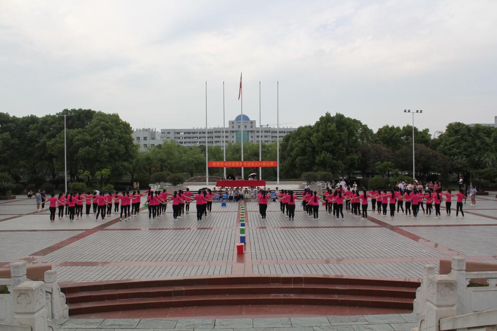 学前教育专业韵律操比赛