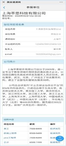 Screenshot_20200207_203739_com.tencent.mm